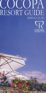 COCOPA�@RESORT