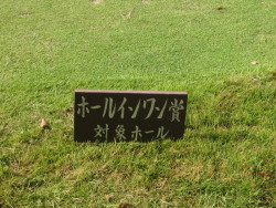 �z�[���C�������I�I�I